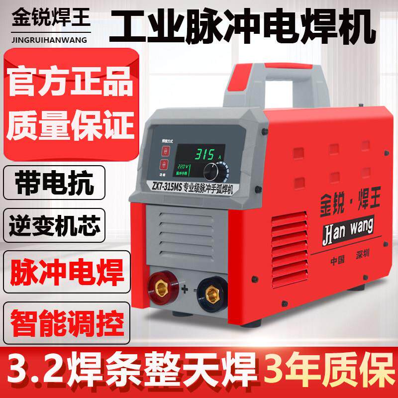 电焊机315 400工业机双电压220V 380V脉冲手工焊家用可携式铜芯焊