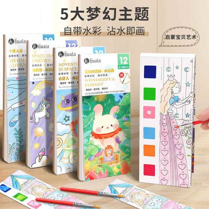 现货儿童涂鸦本绘画本便签水彩涂色本自带水粉颜料沾水即画填色本