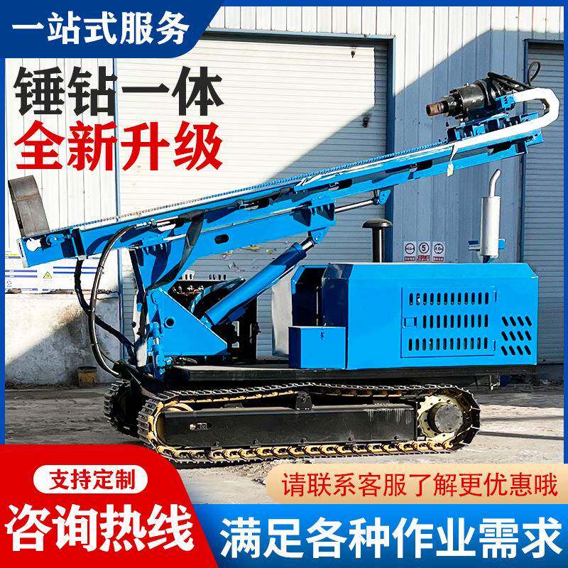 发电桩履带钻机螺旋打桩机大型建筑锤钻一体式全液压光伏打桩钻机