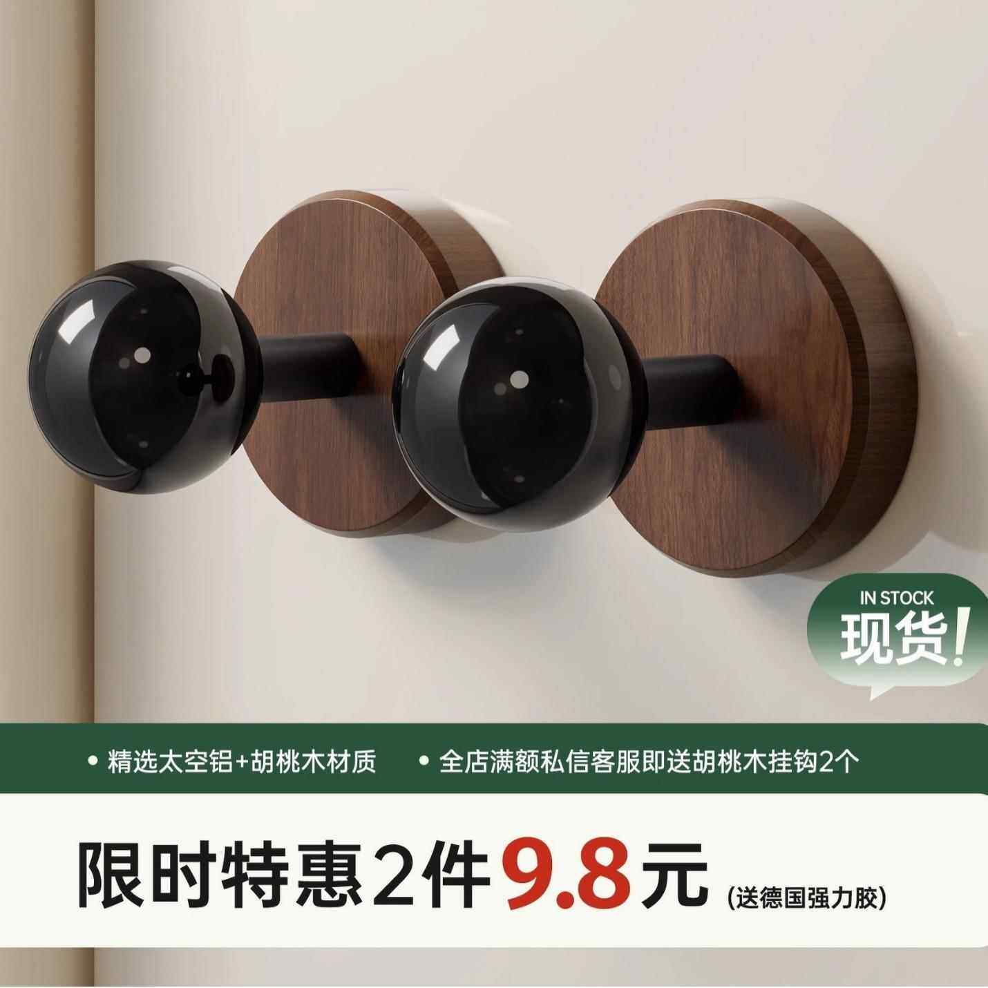 胡桃木门后挂钩免打孔强力承重粘胶壁挂墙上挂衣服帽子粘钩