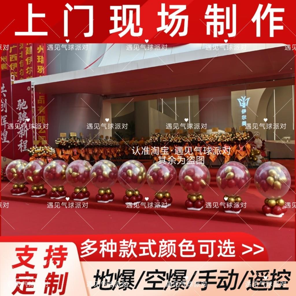 马年开工地爆球结婚路引装饰乔迁开业剪彩放飞飘空氦气球上门布置