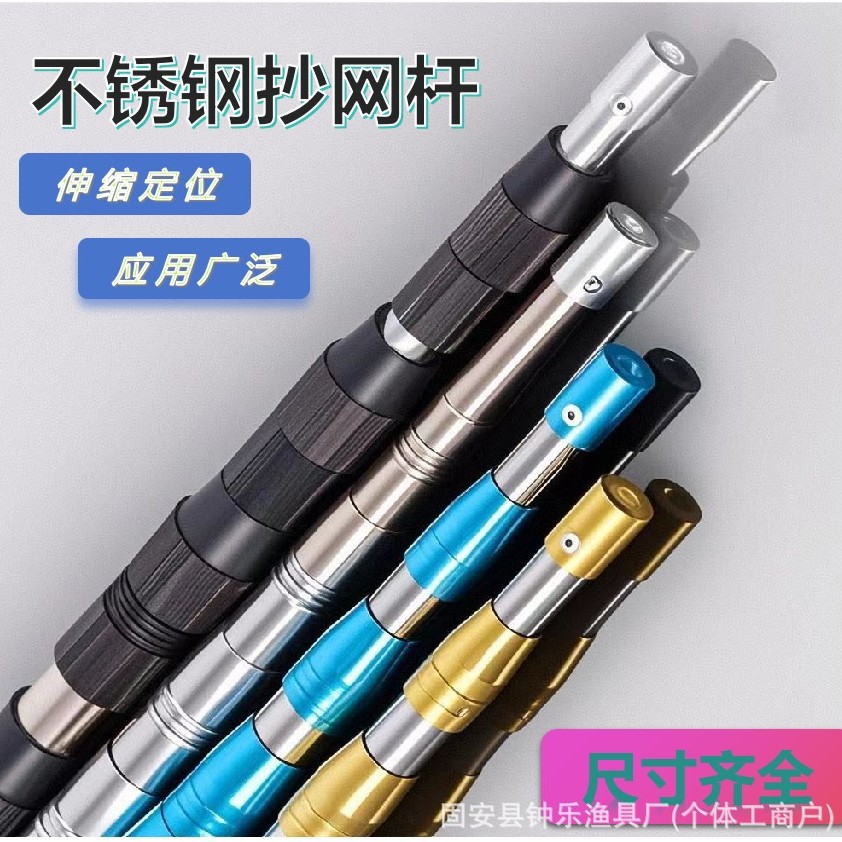 不锈钢不锈钢果器杆加厚抄网杆