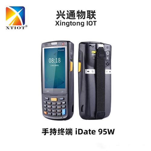 iData95W电商安卓pda物流巴枪仓库无线盘点机快递智能手持终端