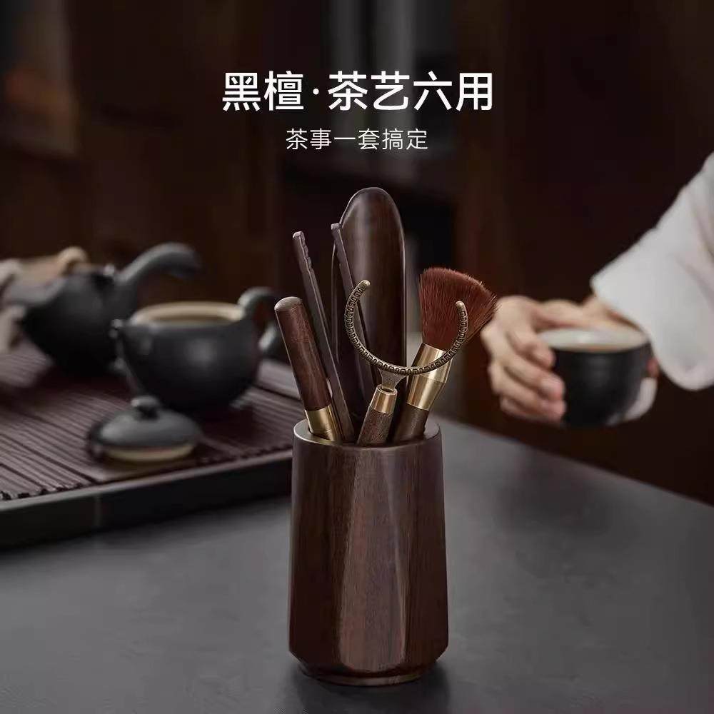 茶道六君子黑檀实木6件套高档茶具配件茶夹茶则养壶笔泡茶用具