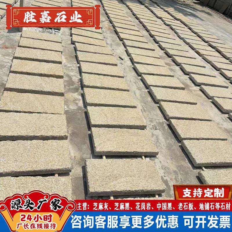 旧石板石材仿古踏步石古村落景区老石板铺路石庭院装饰仿古町步石