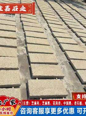 旧石板石材仿古踏步石古村落景区老石板铺路石庭院装饰仿古町步石