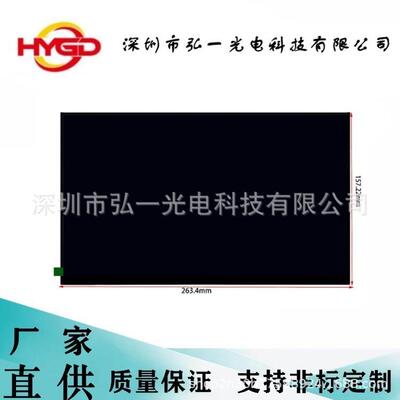 11.6寸液晶屏1366*768 液晶屏 IPS全视角 EDP接口 配套电容触摸