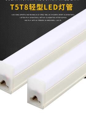 led灯管t5一体化T8led灯超亮日光灯t8支架全光管1.2米长条灯灯带