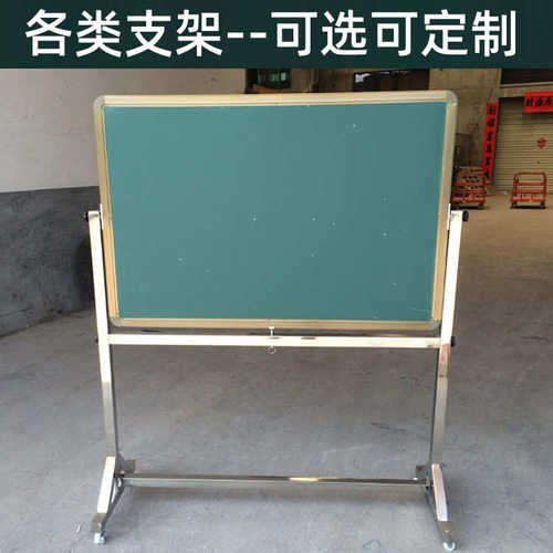 加厚绿板稳定支架移动喷升降架式架牢固黑板支塑铁架活动白板