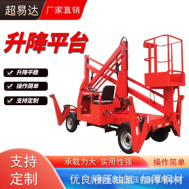 现货供应曲臂式升降机登车可跨越障碍物平台移动式空作业车