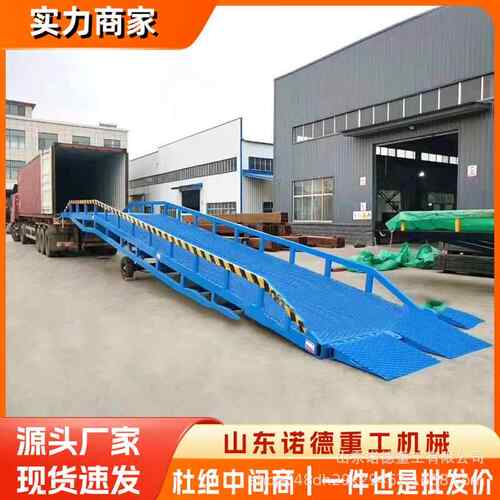移动液压叉车桥仓库厂房集装箱装卸坡道手动液压升降登车桥设备