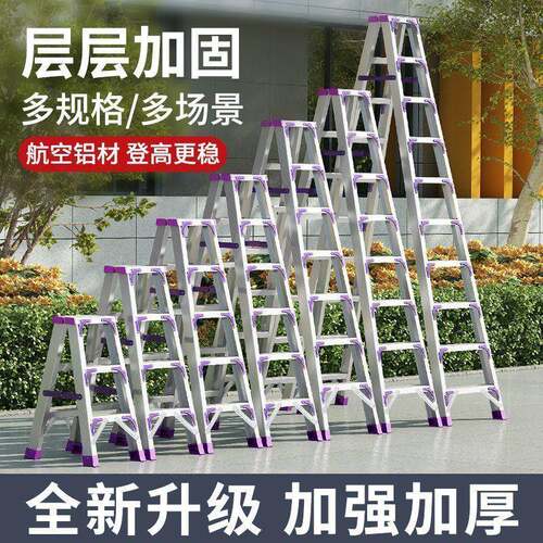人字梯家用折叠伸缩升降室内多功能铝合金加厚双侧工程梯合楼梯子