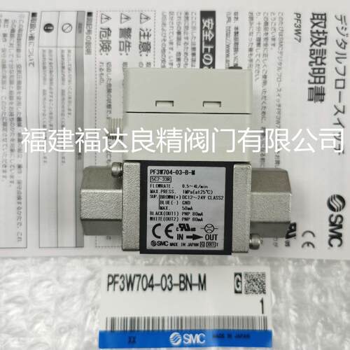 SMC PF3W704-03-B-MR 日本3色显示数字式流量开关
