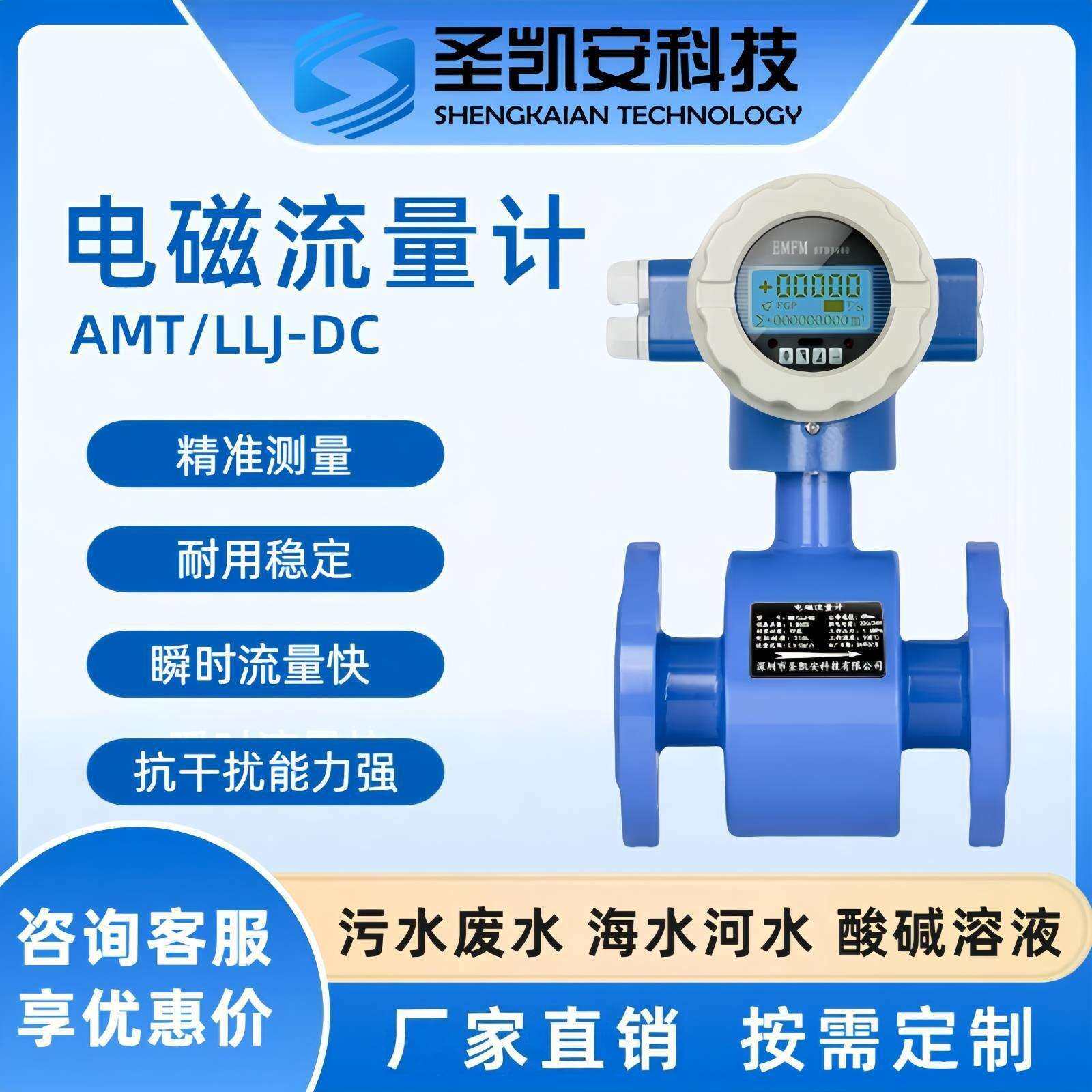 电磁流量计海水盐水耐腐蚀海水淡化处理流量测量仪表