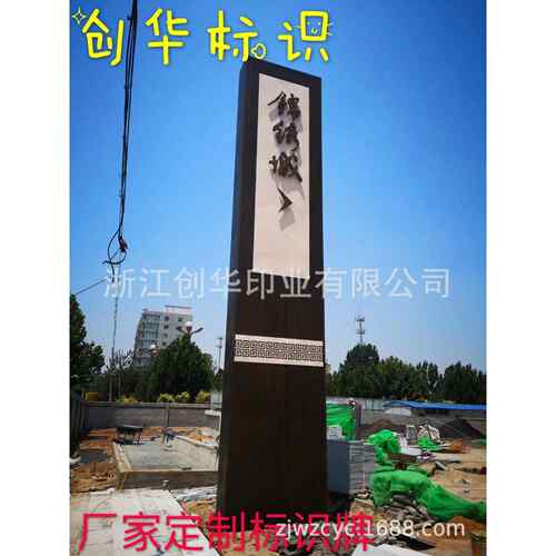 小区户外导视牌住宅小区标牌房地产标识牌物业指示牌小区道路标牌