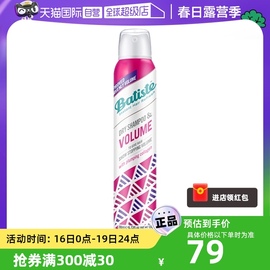 自营英国Batiste碧缇丝多效免洗干发控油丰盈蓬松喷雾200ml