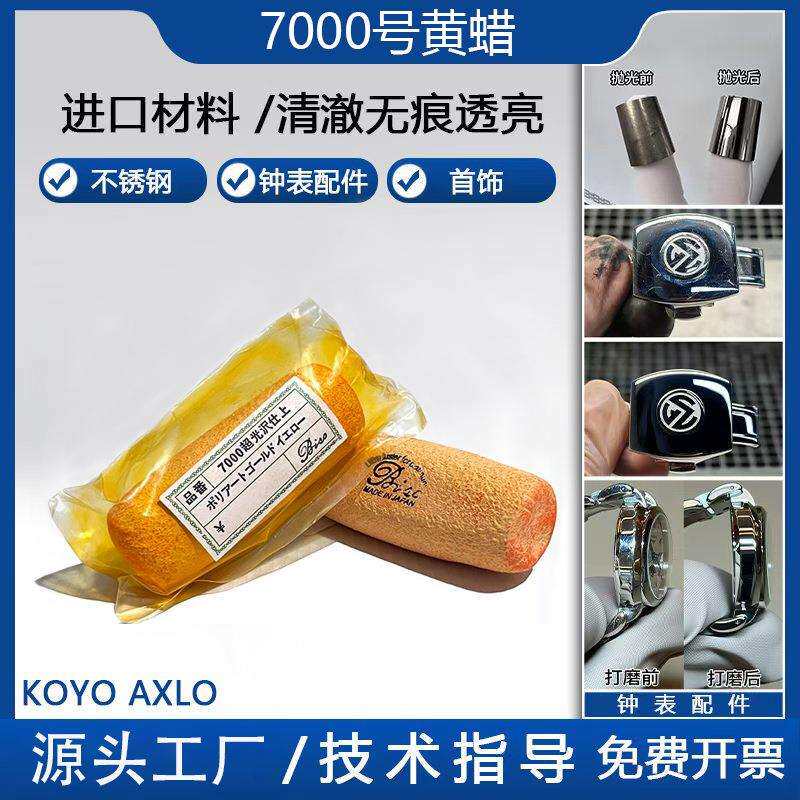 研磨膏镜面光泽7000号小黄蜡白金抛光膏首饰眼镜钟表去痕迹打