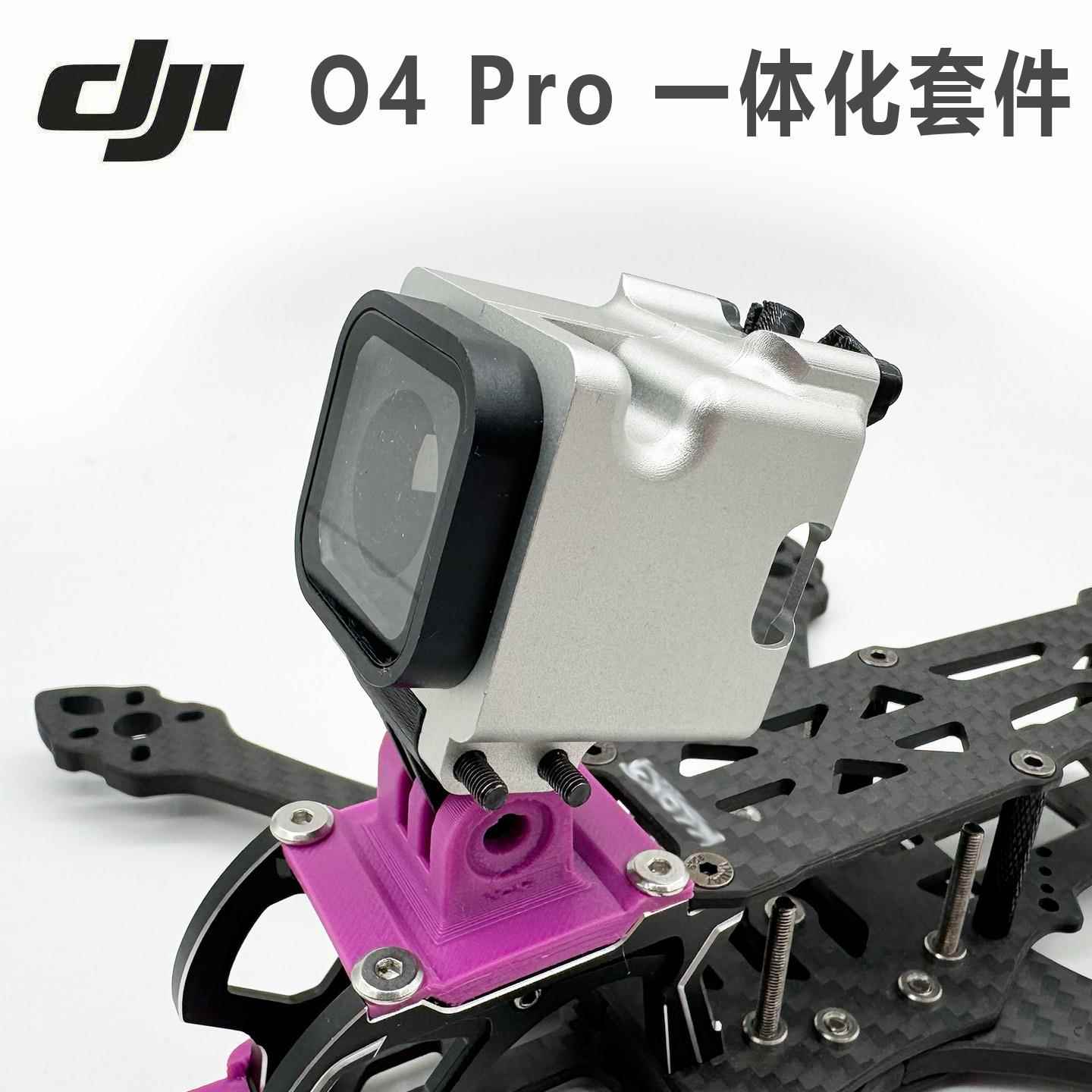 DJI air unit o4pro天空端一体化保护狗笼兔笼直插铝合金cnc套件