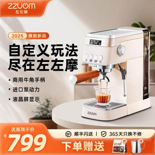 ZZUOM/左左摩 ST-511咖啡机小型家用半自动意式浓缩咖啡机压蒸汽