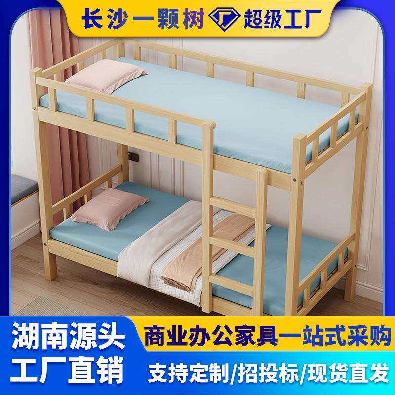 实木上下床双层床学生宿舍上下铺高低床松木床原木带护栏现代简约