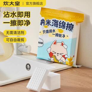 炊大皇纳米海绵块魔力擦去污厨房擦鞋洗茶杯子碗布神奇魔术清洁棉