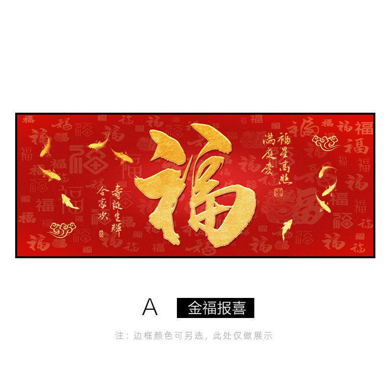福字挂画中式客厅沙发背景墙装饰画高档大气进门百福图国风带框画