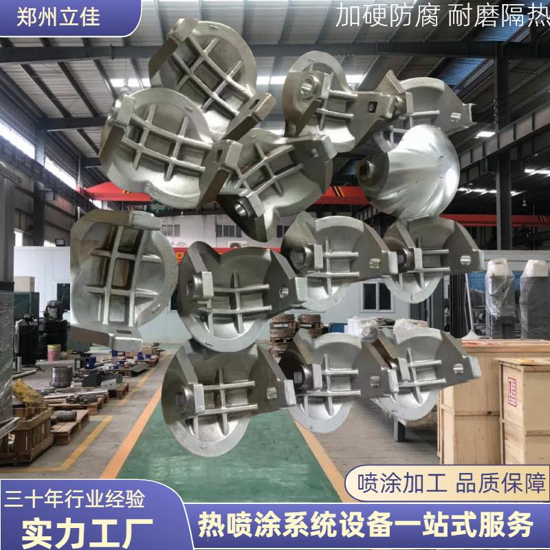 河南源头工厂碳化钨氧化锆氧化铝HVOF超音速热喷涂设备刀具