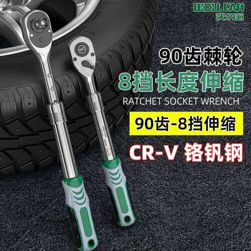 棘轮扳手90齿快速扳手套筒扳手工具大飞伸缩棘轮扳手修车工具汽修