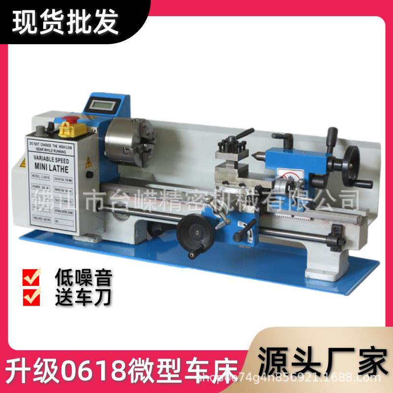 现货CJ0618微型车床DIY带显示家用台式机床小型电动车床低音