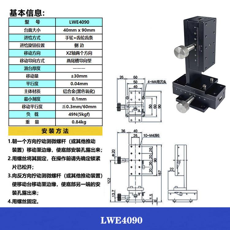 LWE4轴090/4060 XYZ轴移动平型台齿尾轮燕槽导向位移滑台xy轴xz轴