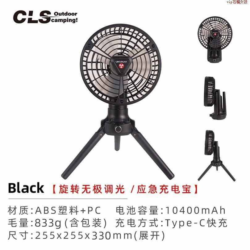户外风扇野营帐篷吊扇便携USB帐篷照明灯多功能野营三脚架电风扇,生活电器,户外风扇/移动风扇,淘宝优惠券,粉丝福利购,淘宝优惠卷