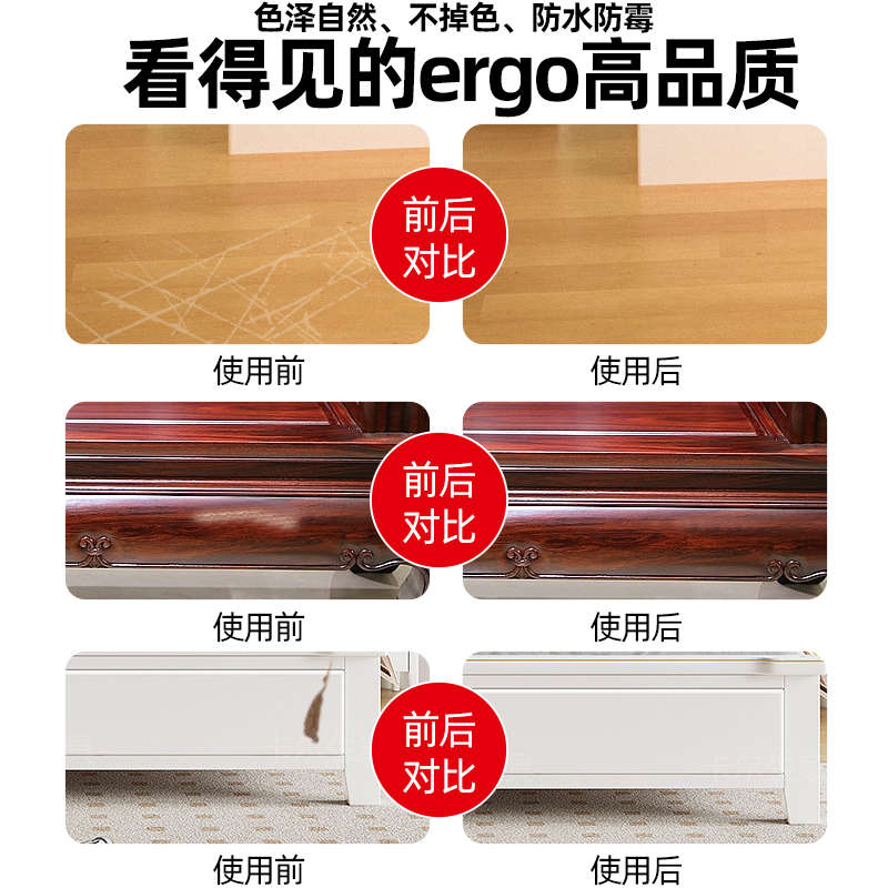 ergo木器修补膏木门家具划痕坑洞破损修补漆木地板修复神器补漆笔