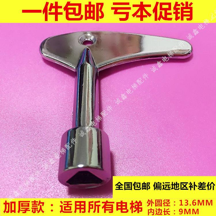 电梯三角钥匙 通用性 电梯三角钥匙 电梯钥匙 三角钥匙