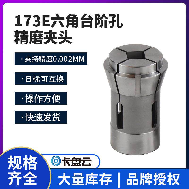 数控车床夹头座前推轴头弹簧筒夹本体173E型 高精度三爪卡盘
