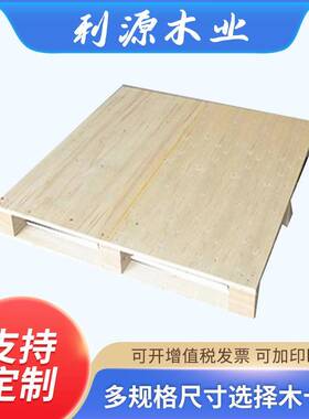 深圳仓储木质卡板地台板木托盘叉车卡板卡板实木四面进叉木托盘