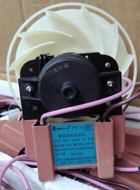 星星冰箱风扇电机ZYD-2J冷冻室通风机BCD-279WV罩极异步马达汇创