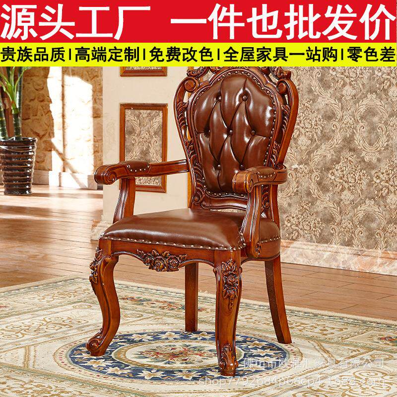 欧式真皮餐椅实木高档餐桌座椅家用靠背椅子复古扶手椅酒店餐厅椅