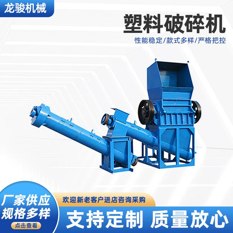 工业大型塑料破碎机木料废料注塑碎料机水口边角料粉碎打料机供应