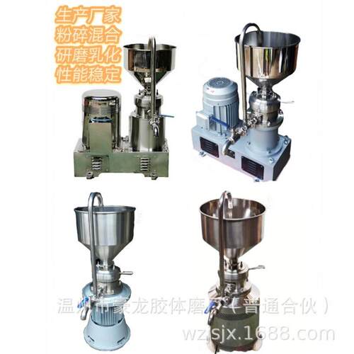 JM-180D胶体磨机 磨浆机 180胶体磨