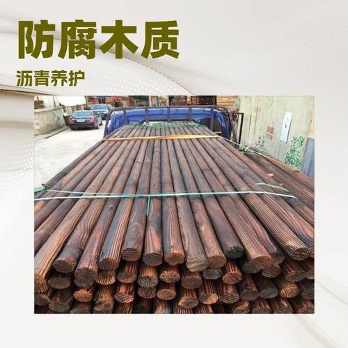 厂家各种规格尺寸菠萝格建筑工地原木 公园柱子