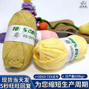棉线钩针线批发DIY手工毛线1mm棉线细毛线团钩编微钩精梳棉绳棉线
