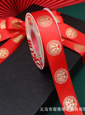 结婚红色丝带喜字彩带陪嫁绑被子婚庆用品大全红绳拉花缎带捆被子