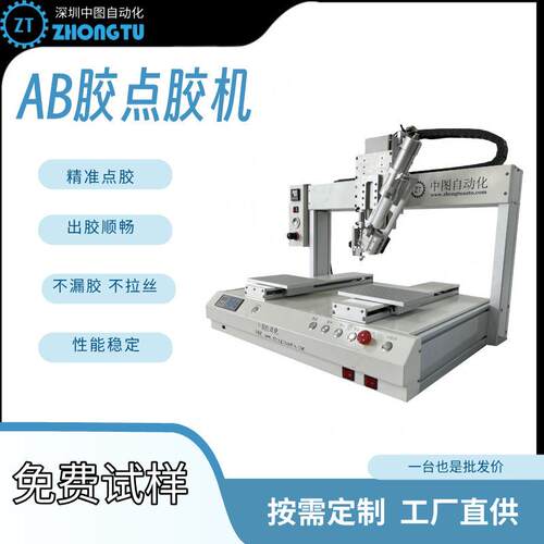 全自动双液AB胶环氧树脂灌胶机自动配比/自动混合搅拌/加热/脱泡