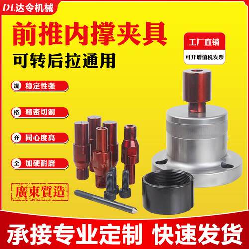 数控车床内撑夹头前推后拉夹头弹簧钢夹具36机46机0640机M18*1.5
