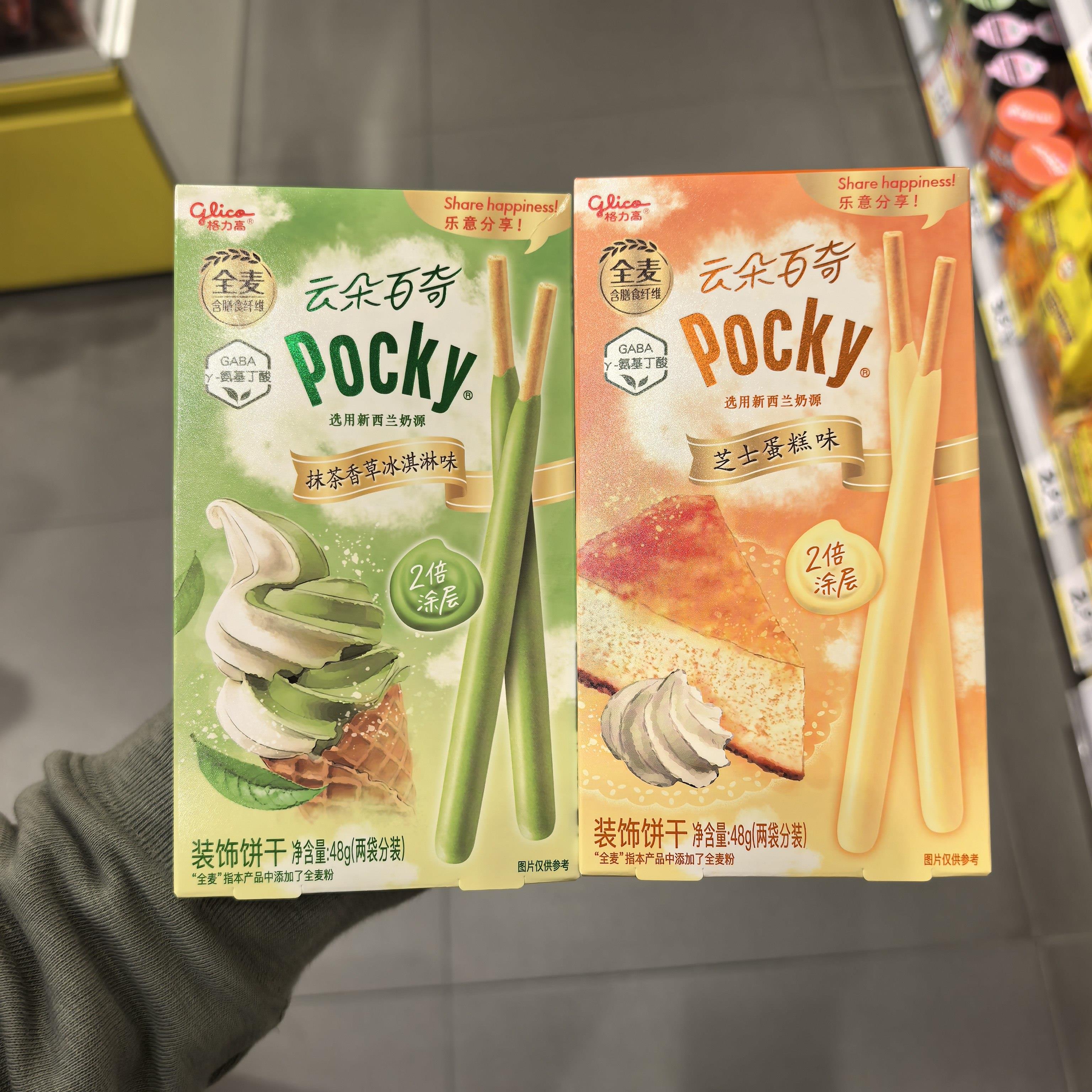 零食格力高云朵百奇装饰饼干抹茶香草冰淇淋芝士蛋糕味学生很忙