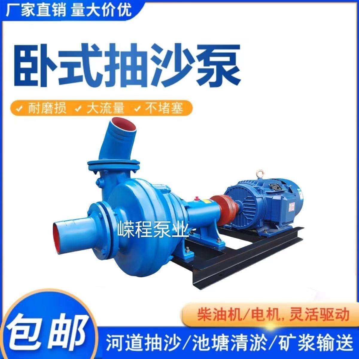 卧式抽沙泵吸砂泵抽沙机泥浆泵河道吸沙水泵3寸4寸自吸泵耐磨铸铁