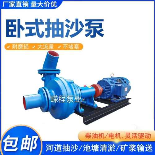 卧式抽沙泵吸砂泵抽沙机泥浆泵河道吸沙水泵3寸4寸自吸泵耐磨铸铁