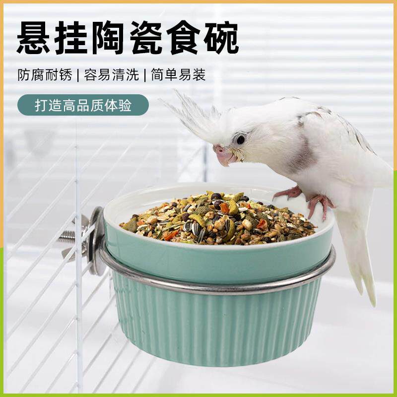 鹦鹉食盒陶瓷碗固定悬挂式鸟笼内挂喂鸟器鸟食盒槽罐饮水杯喝水碗