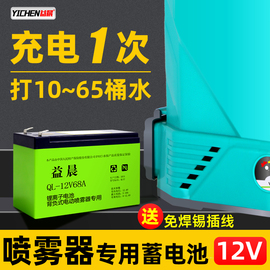 电动喷雾器锂电池12v大容量，电池电瓶背负式农用打药机配件蓄电池