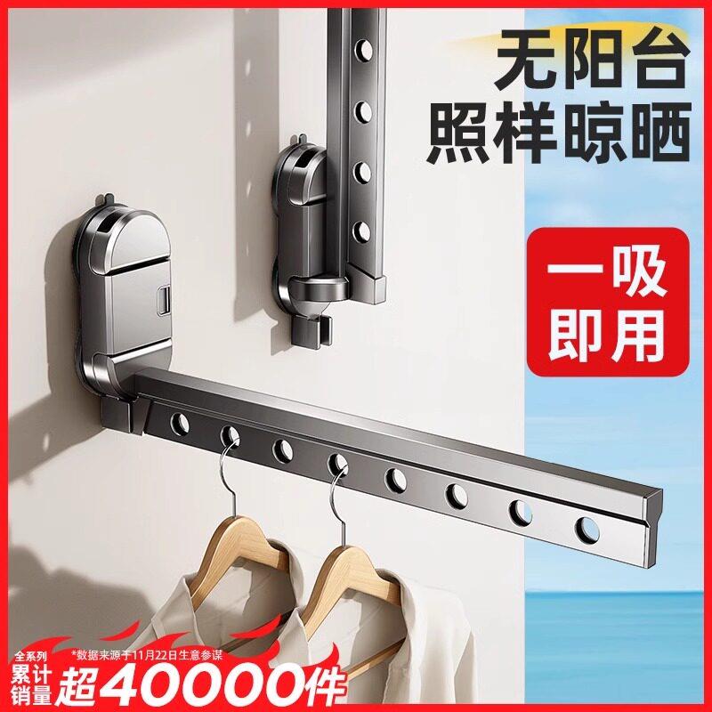 日本进口吸盘折叠晾衣架阳台隐形伸缩晒晾衣杆室内挂衣架飘窗晾衣